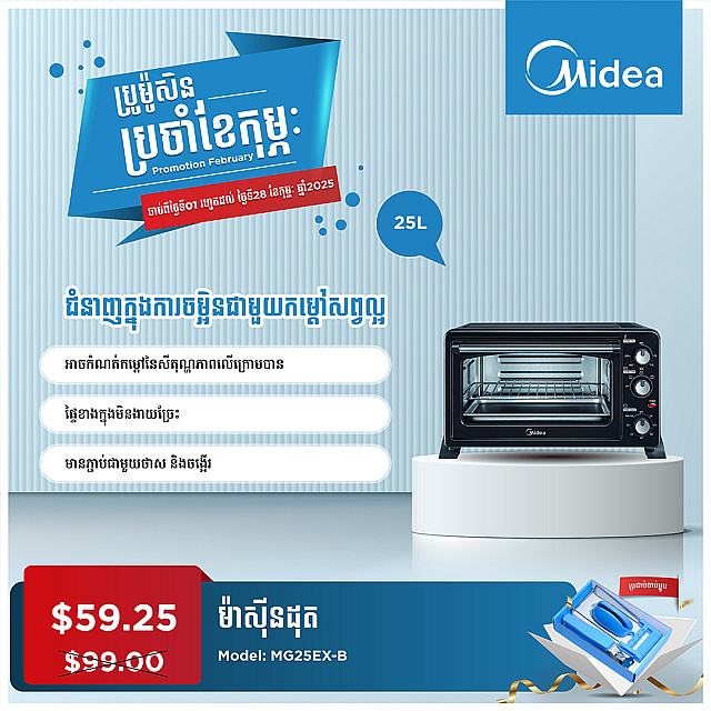 Midea Toaster Oven (25L,1500W) Gift MCA Midea Toaste...